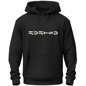Jiu Jitsu Minimalist Hoodie